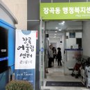 장곡동행정복지센터(장곡어울림센터) 이미지