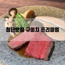 규이치 프리미엄 | 첨단맛집 규이치프리미엄(ft.런치우마카세 코스)