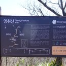 영취산봉수 이미지