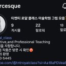 티엔티로얄클래스