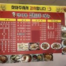 방사부 찐짬뽕