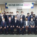 동청도농업협동조합 이미지