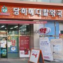 이메디칼약국 이미지