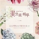 색연필로 쉽게 그리는 보타니컬아트 이미지