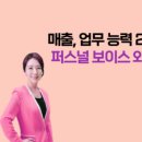 스피치 스킬업 이미지