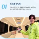 차놀자캠핑카