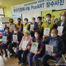 (사)한국농어촌장애인협회 경북지부 김천시지회 이미지