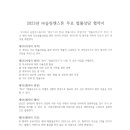 주식회사 슬링 이미지