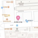 토리(간석점)
