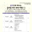 유럽으로 떠나는 여행인문학 이미지