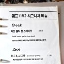 쉐프&쉐프 | 제주 성산 온평리 맛집, 쉐프1192레스토랑 후기