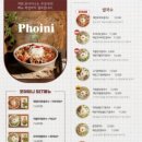 포아이니 이미지