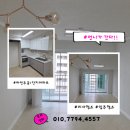 주공아파트1단지 (옥외1) | 하안주공1단지 아파트 이사청소 후기