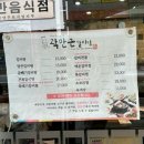 곽만근갈비탕(평내점) 이미지