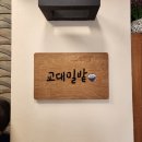 교대밀밭 이미지