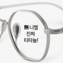 퍼스트에비뉴안경 이미지