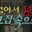 그집 이미지