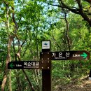 옥순봉쉼터