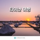 부곡동709-4~부곡동708 주변 | 대만 버스투어 가오슝 타이난 여행 당일치기 6월 7월 날씨