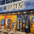 춘천닭갈비(범서) | 연신내맛집 팔각도연신내연점 연신내고기집 추천★