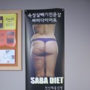 케어셀라헤나 - 남구 봉월로102번길 11-1 | 포항비만관리::케어셀라 싸바다이어트 후기