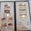 소호정 신관 | 서초 안동국시 맛집 - 소호정 신관 국시, 국밥 솔직후기