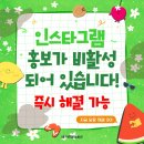 에프엔아이 | [인스타그램 홍보가 비활성되어 있습니다.] 즉시해결 인스타그램 홍보 비활성화 에프엔아이에러