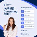 (주)녹색에너지 이미지