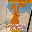 마두역 7번출구 옆 | 마두역 왁싱 안아픈 왁싱을 찾는다면 모아이왁싱 브라질리언왁싱 내돈내산 솔직후기