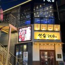 수원-1313 | 수원/수원역 맛집 고기집 돌판 삼겹살 [쏘삼208_수원역점]방문후기💗