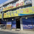 팔도민물장어 이미지