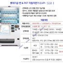 인천중산고등학교 | &#34;인천 중산고등학교&#34;-인천 중구 은하수로 142 멀티 자판기 2대 음료자판기 2대 설치 후기