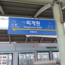 퇴계원역 이미지