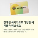 대구시달서구장애인이동지원센터 | 장애인 복지카드 신청 발급 및 혜택