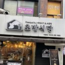좋은사람들식당 - 동구 | 좋은사람들식당
