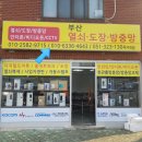 부산열쇠도장방충망 이미지