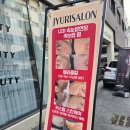 쥬리살롱