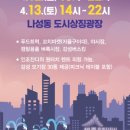 도시상징광장 이미지