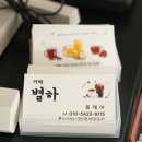 카페별하 - 중구 남포길 5-1 | 카페별하