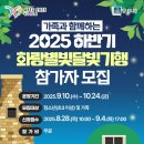 별빛달빛 이미지