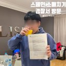 동안경찰서 앞 | 스페인 바르셀로나 소매치기 2번 당한 후기 대처법 : 핸드폰 보상, 경찰서, 폴리스리포트