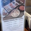 찌개공방천안
