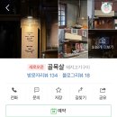 송학탕 네이버블로그