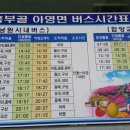부동정류소
