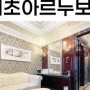 아르누보씨티공인중개사사무소 이미지