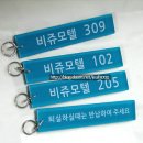 비쥬모텔 이미지