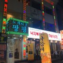 팡팡노래타운 이미지