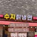 신수로783번길 이미지