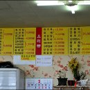 한일반점 - 원주시 북원중길 39 | 한일반점