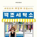 패션세탁소 이미지